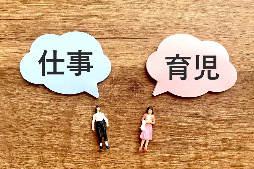 仕事と育児