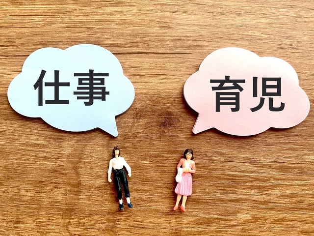 仕事と育児