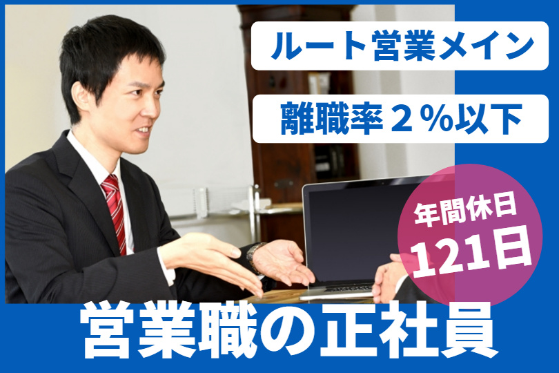 名古屋市・豊田市の派遣会社エイチアールテクノの営業職のイメージ